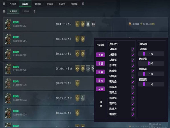 三角洲航天坦克外挂软件效果